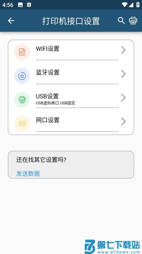 Xtest最新版v1.1.6 5