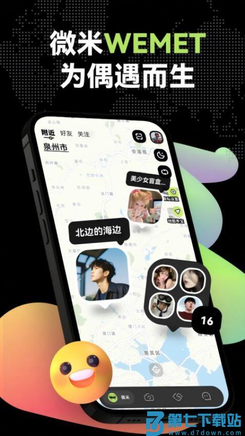 微米app官方正版v2.25.071001 4