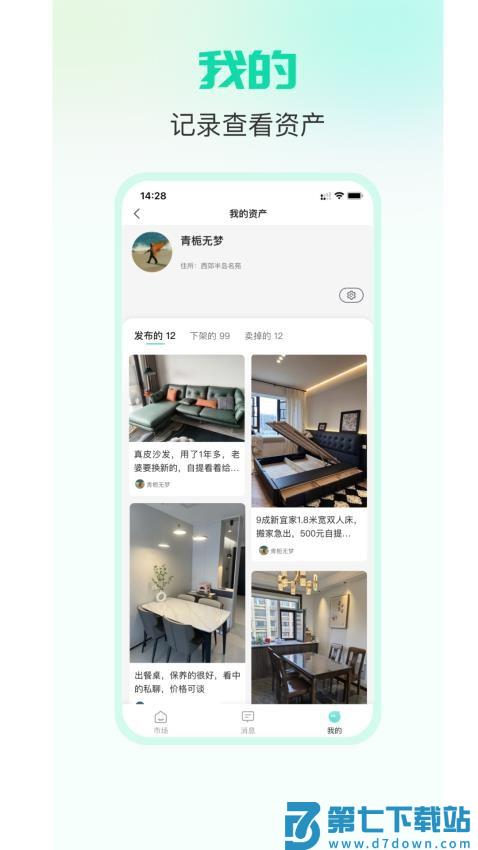 放心鸭软件v2.1.5 1