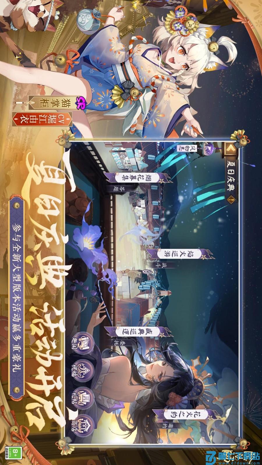 阴阳师游戏v1.8.39 2