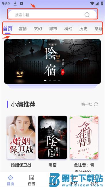 抖阅客户端 抖阅安卓版