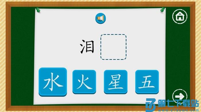 速学汉字tv版 v1.9 安卓版 3
