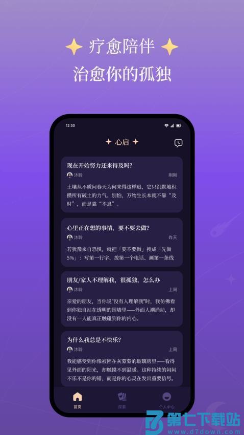 心启客户端v1.0.9 4