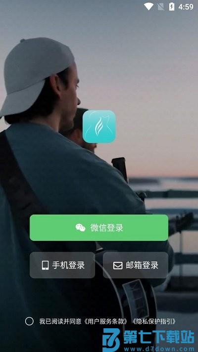 恩雅音乐使用说明
