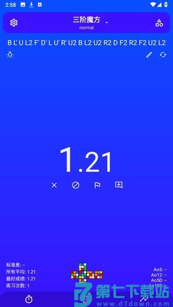 twistytimer汉化版软件最新版4.0 v4.7.0 安卓版 2