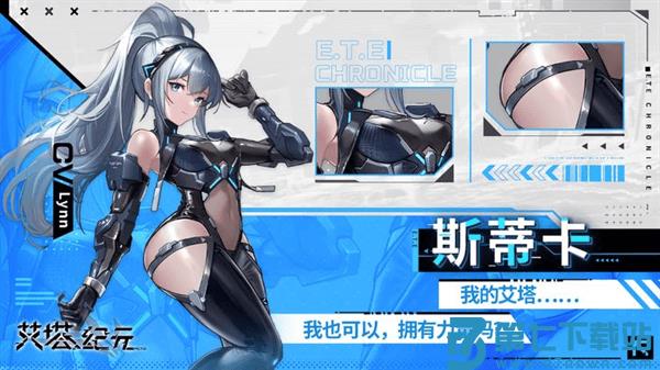 艾塔纪元国际服同步者介绍
