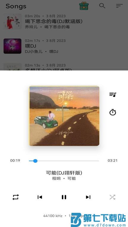 安果音乐播放器最新版本 v1.1.3 安卓版 0