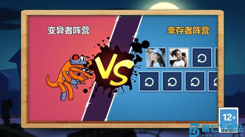 灾变大逃亡游戏
