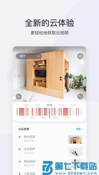 小蚁摄像机手机app