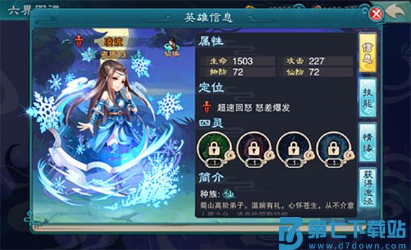 仙剑奇侠传五角色推荐攻略说明