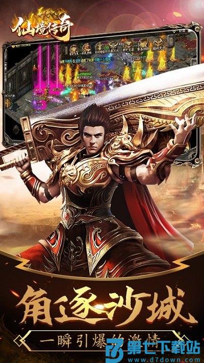仙境传奇打金手游 v1.17.56 安卓最新版 0