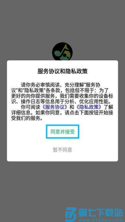 汽震音乐新手教程