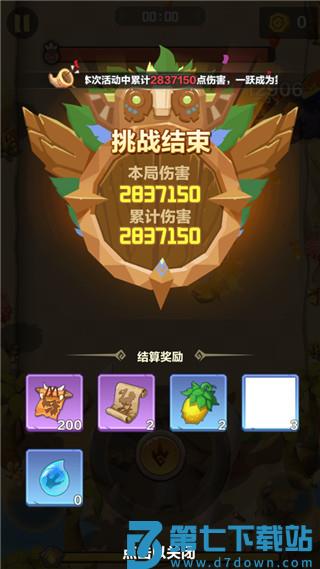 勇者养成记游戏世界BOSS攻略 勇者养成记手游世界BOSS攻略