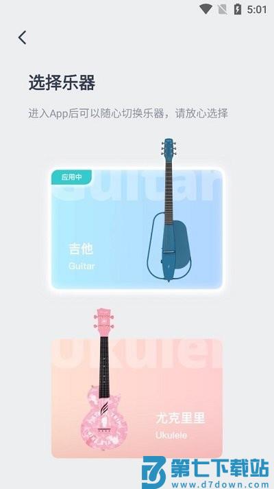 恩雅音乐使用教程
