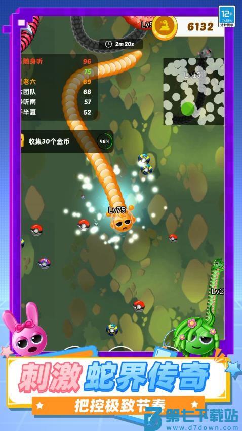 贪吃蛇超级进化手游v1.250701.169 4
