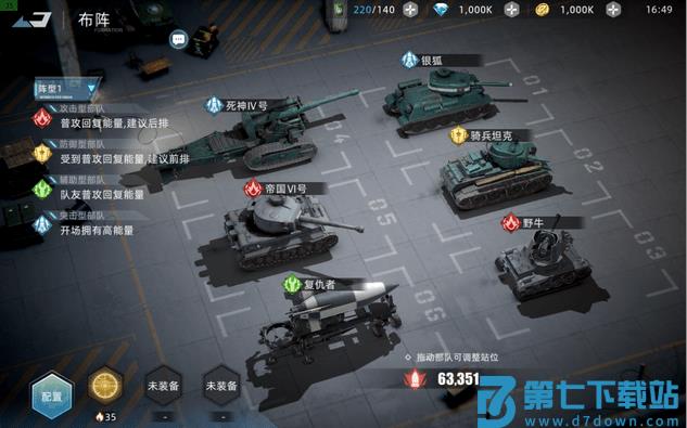 战争公约游戏攻略