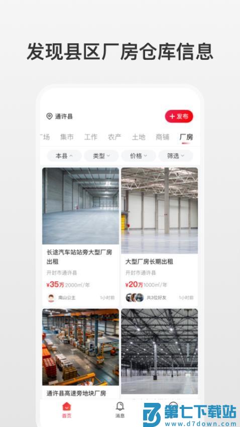 扩脉app官方版
