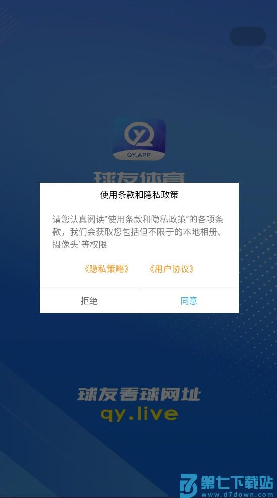 球友体育怎么下载？