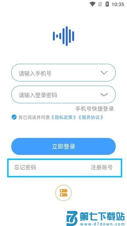 振慧测新手教程