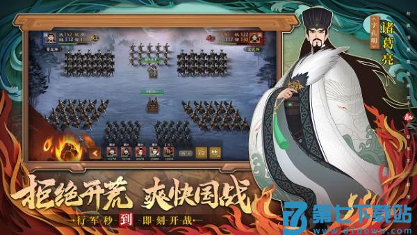 城主天下官方版 v1.0.55 安卓版 2