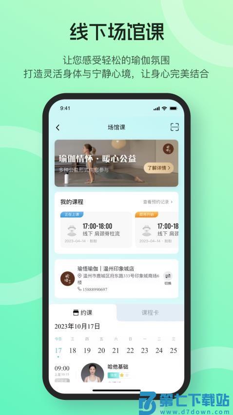 瑜映最新版v1.1.6 1