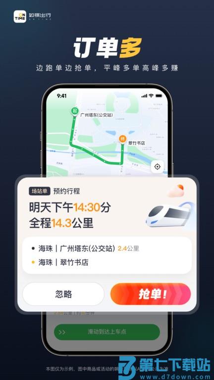 如祺车主app v3.50.1 安卓手机版 0