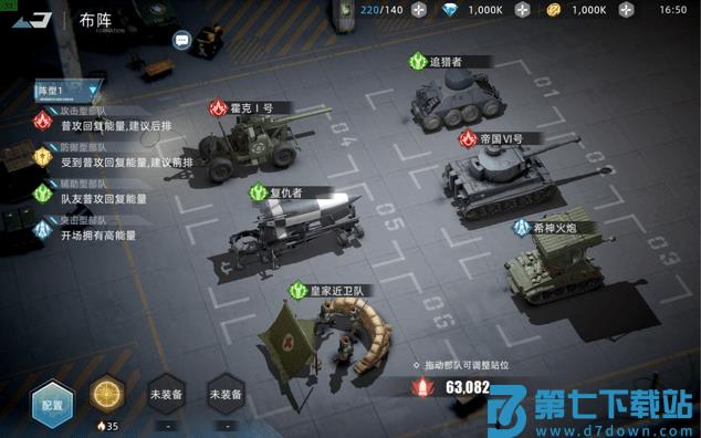战争公约游戏攻略