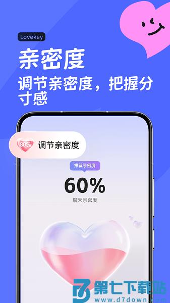 Lovekey输入法v1.4.9 3