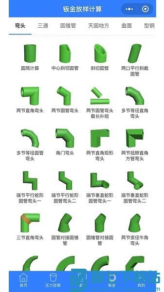 珠子云计算appv2.0.3 1