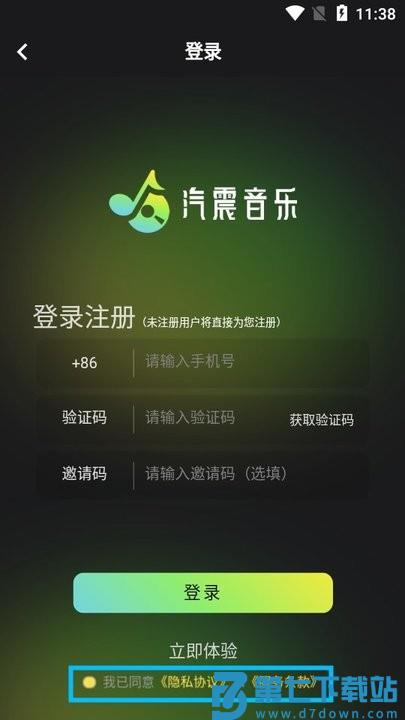 汽震音乐新手教程