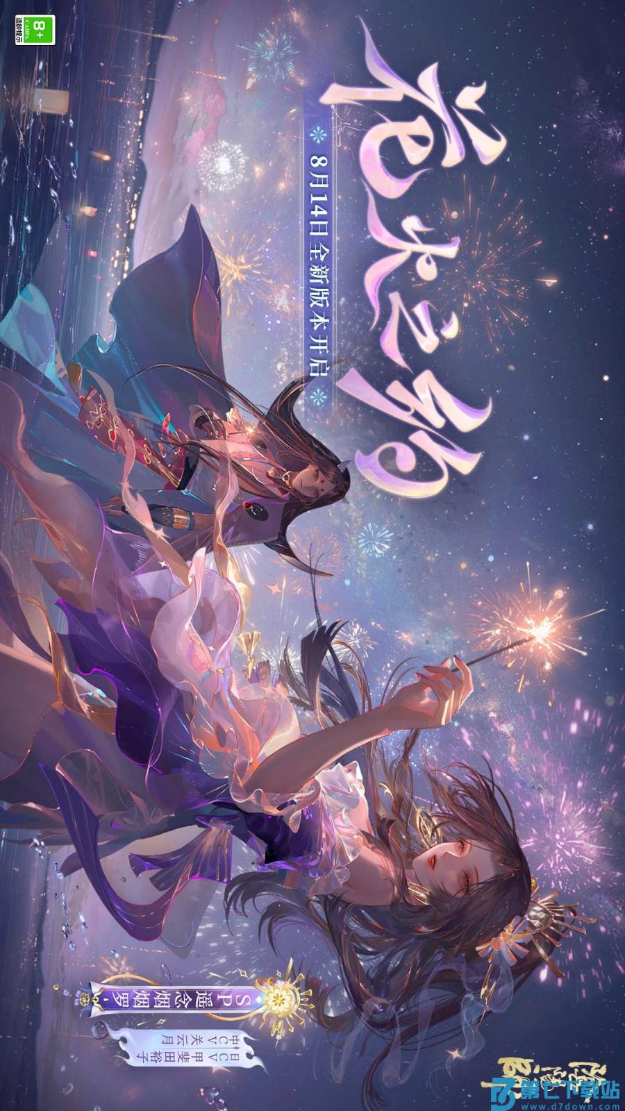 阴阳师游戏v1.8.39 4