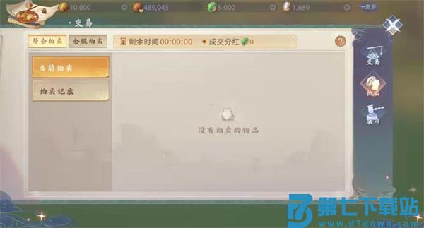 玄中记交易攻略
