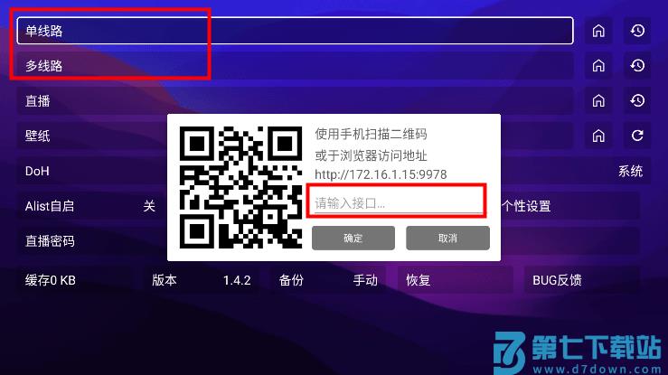 521影视配置教程 521影视配置教程