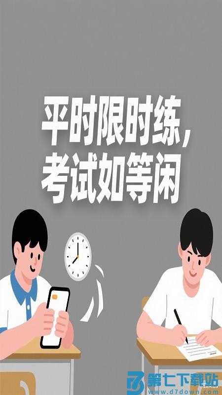 兔兔提分宝最新版v1.1.1 3