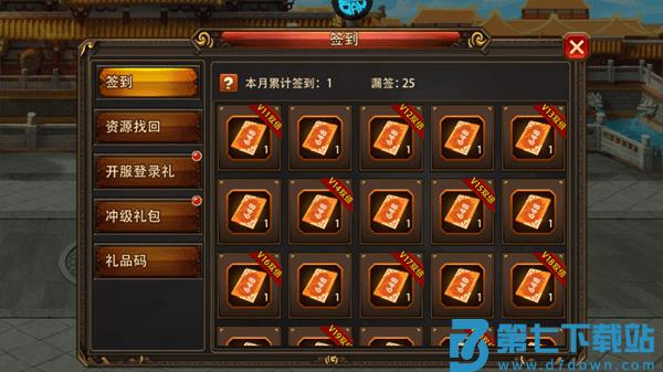 三国大英雄新手攻略大全