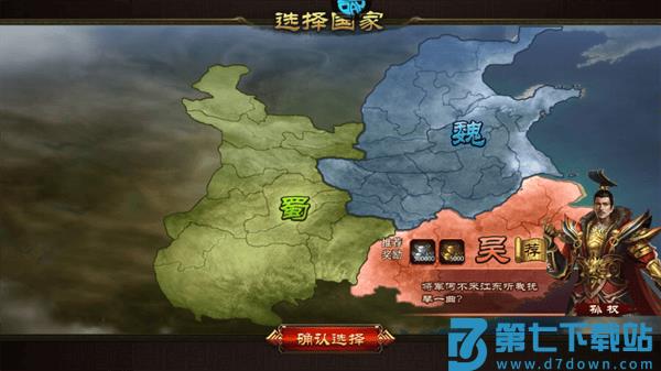 三国大英雄新手攻略大全