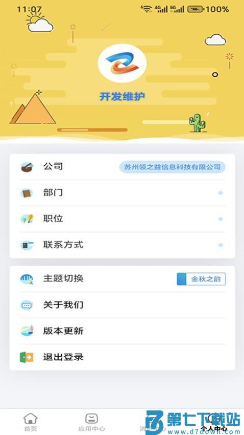掌上智纺官网版v1.1.17 1