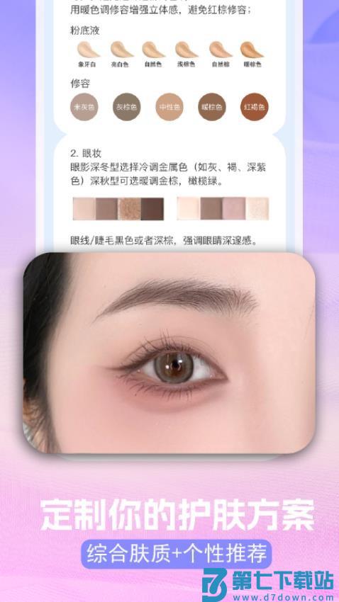 AI色彩测试手机版v1.0.3 1