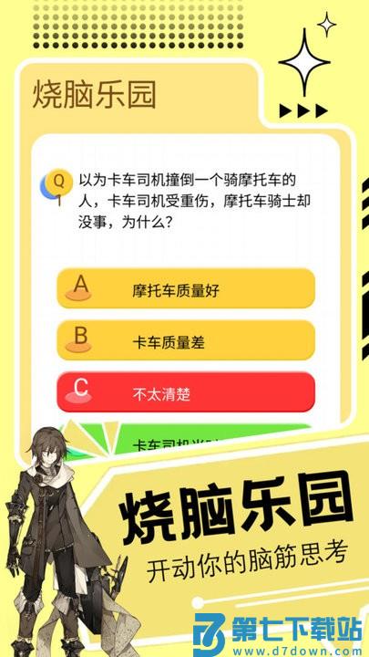 2344乐园app v1.7 安卓版 2