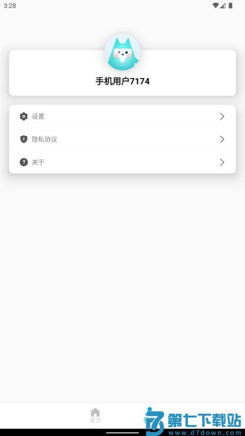 DayDay日记官网版v25.07.11 1