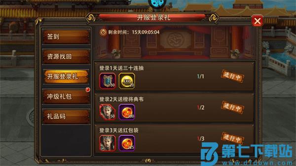 三国大英雄新手攻略大全