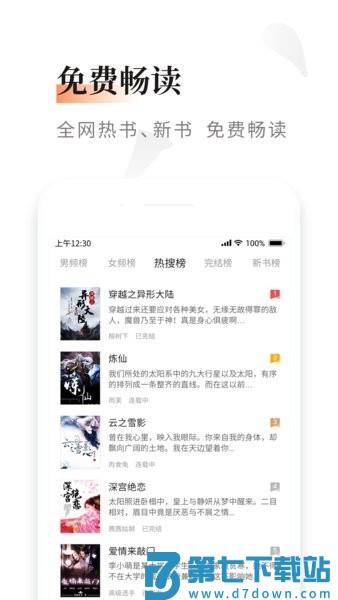 阅读纯净版软件 v1.0.0.3 安卓手机最新版阅读神器 1