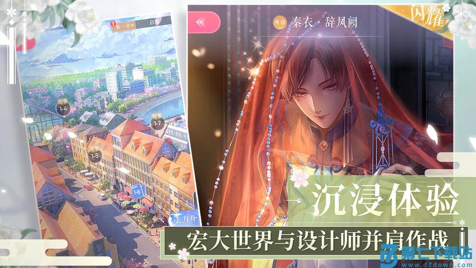闪耀暖暖越南服官方版 v2.7.1500283 安卓版 3