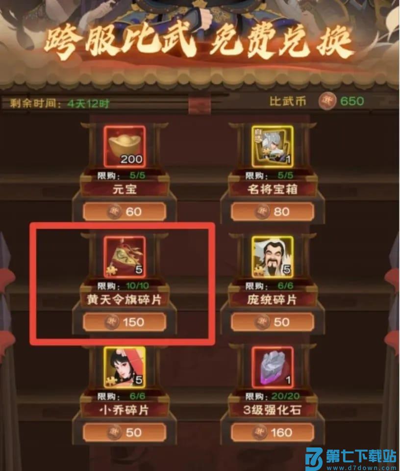 城主天下宝物系统攻略