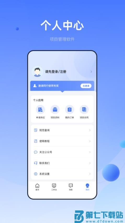 筑帮手官方版v1.4.0 4