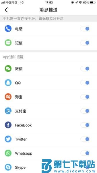 TheFit手表软件 v1.0.1.4 最新版 0