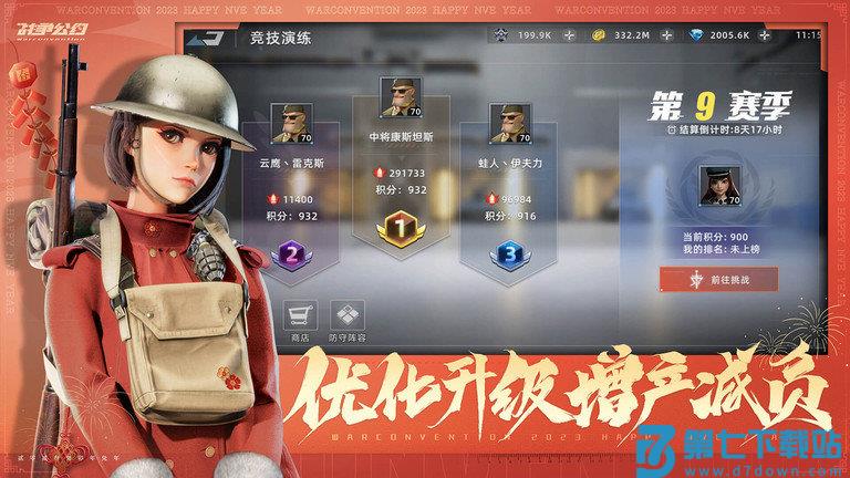 战争公约最新版本 v2.1.15 安卓版 3