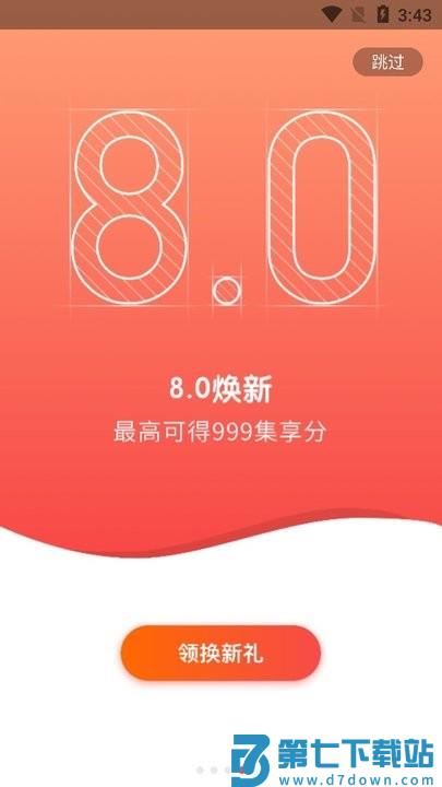 集享联盟新手教程