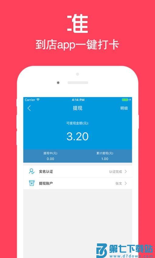 店小蜜官方版v2.6.0 1