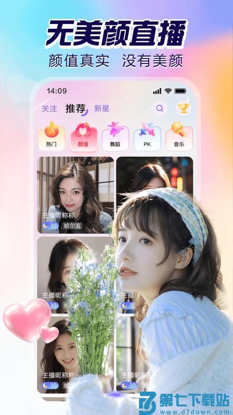 双鱼直播官方版v1.0.0.37 1